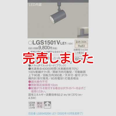 ѥʥ˥å LEDݥåȥ饤  ȼշ ߥȥ Ȼ LGS1501VLE1