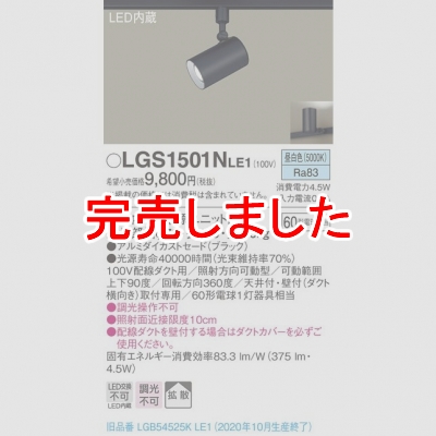 ѥʥ˥å LEDݥåȥ饤  ȼշ ߥȥ Ȼ LGS1501NLE1