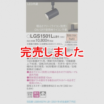ѥʥ˥å LEDݥåȥ饤 ŵ忧 ȼշ ߥȥ Ȼ Ĵ LGS1501LLB1