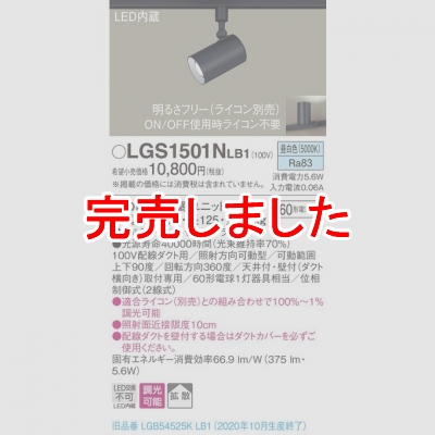 ѥʥ˥å LEDݥåȥ饤  ȼշ ߥȥ Ȼ Ĵ LGS1501NLB1