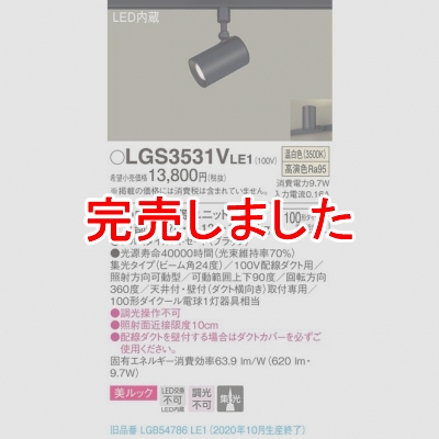 ѥʥ˥å LEDݥåȥ饤  ȼշ å  LGS3531VLE1