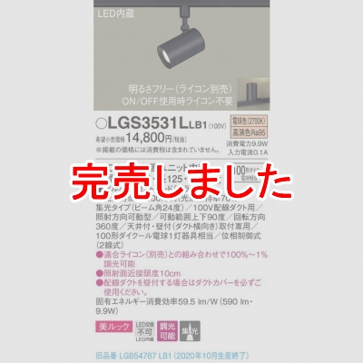 ѥʥ˥å LEDݥåȥ饤 ŵ忧 ȼշ å  Ĵ LGS3531LLB1