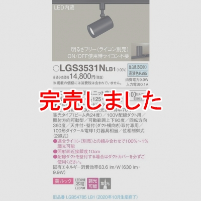 ѥʥ˥å LEDݥåȥ饤  ȼշ å  Ĵ LGS3531NLB1