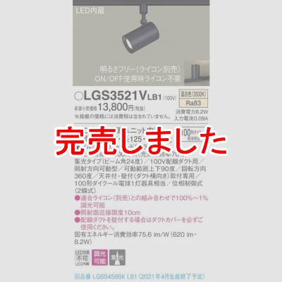ѥʥ˥å LEDݥåȥ饤  ȼշ ߥȥ  Ĵ LGS3521VLB1