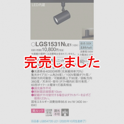 ѥʥ˥å LEDݥåȥ饤  ȼշ å  LGS1531NLE1