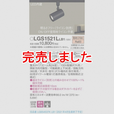 ѥʥ˥å LEDݥåȥ饤 ŵ忧 ȼշ ߥȥ  Ĵ LGS1521LLB1