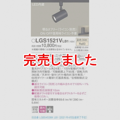 ѥʥ˥å LEDݥåȥ饤  ȼշ ߥȥ  Ĵ LGS1521VLB1