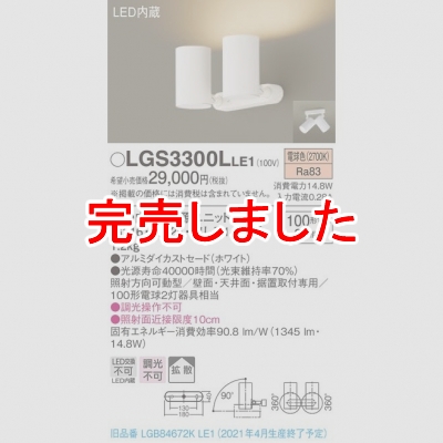 ѥʥ˥å LEDݥåȥ饤 ŵ忧 ľաַ ߥȥ Ȼ LGS3300LLE1