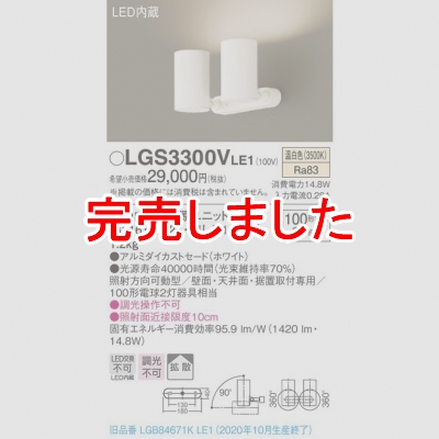 ѥʥ˥å LEDݥåȥ饤  ľաַ ߥȥ Ȼ LGS3300VLE1