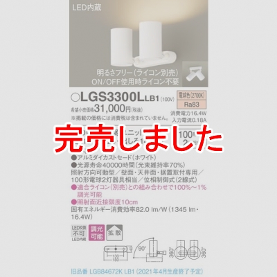 ѥʥ˥å LEDݥåȥ饤 ŵ忧 ľաַ ߥȥ Ȼ Ĵ LGS3300LLB1