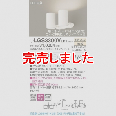 ѥʥ˥å LEDݥåȥ饤  ľաַ ߥȥ Ȼ Ĵ LGS3300VLB1