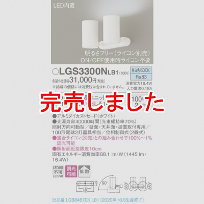 ѥʥ˥å LEDݥåȥ饤  ľաַ ߥȥ Ȼ Ĵ LGS3300NLB1