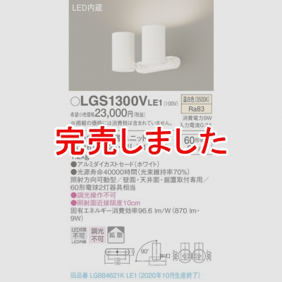 ѥʥ˥å LEDݥåȥ饤  ľաַ ߥȥɡȻ LGS1300VLE1