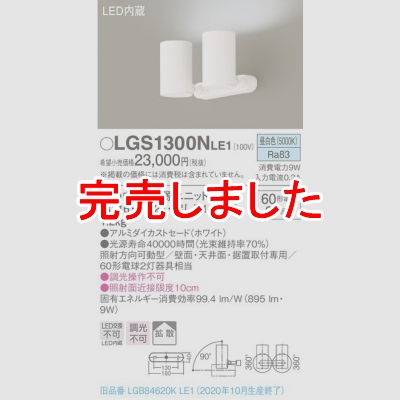 ѥʥ˥å LEDݥåȥ饤  ľաַ ߥȥɡȻ LGS1300NLE1