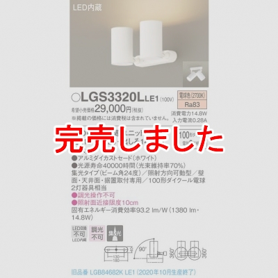 ѥʥ˥å LEDݥåȥ饤 ŵ忧 ľաַ ߥȥɡ LGS3320LLE1