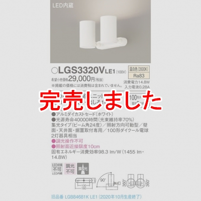 ѥʥ˥å LEDݥåȥ饤  ľաַ ߥȥɡ LGS3320VLE1
