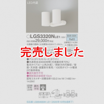 ѥʥ˥å LEDݥåȥ饤  ľաַ ߥȥɡ LGS3320NLE1