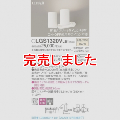 ѥʥ˥å LEDݥåȥ饤  ľաַ ߥȥɡ Ĵ LGS1320VLB1