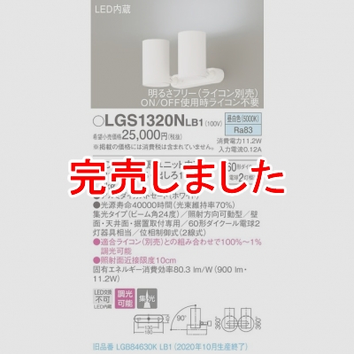 ѥʥ˥å LEDݥåȥ饤  ľաַ ߥȥɡ Ĵ LGS1320NLB1