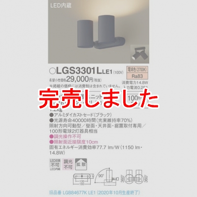 ѥʥ˥å LEDݥåȥ饤 ŵ忧 ľաַ ߥȥɡȻ Ǯŵ1002 LGS3301LLE1