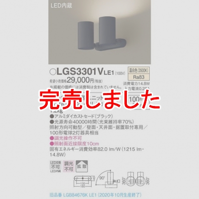 ѥʥ˥å LEDݥåȥ饤  ľաַ ߥȥɡȻ Ǯŵ1002 LGS3301VLE1