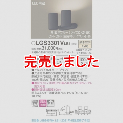 ѥʥ˥å LEDݥåȥ饤  ľաַ ߥȥɡȻ Ĵ Ǯŵ1002 LGS3301VLB1