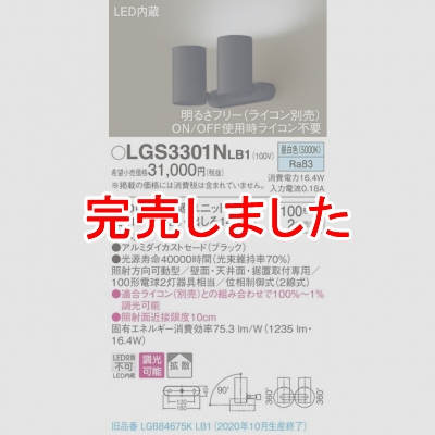 ѥʥ˥å LEDݥåȥ饤  ľաַ ߥȥɡȻ Ĵ Ǯŵ1002 LGS3301NLB1