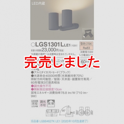 ѥʥ˥å LEDݥåȥ饤 ŵ忧 ľաַ ߥȥɡȻ LGS1301LLE1