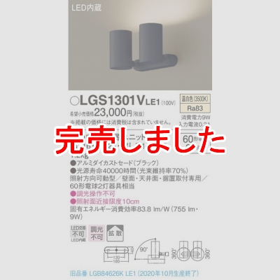 ѥʥ˥å LEDݥåȥ饤  ľաַ ߥȥɡȻ LGS1301VLE1
