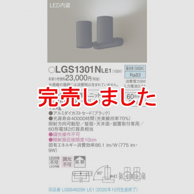 ѥʥ˥å LEDݥåȥ饤  ľաַ ߥȥɡȻ LGS1301NLE1