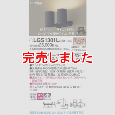 ѥʥ˥å LEDݥåȥ饤 ŵ忧 ľաַ ߥȥɡȻ Ĵ LGS1301LLB1