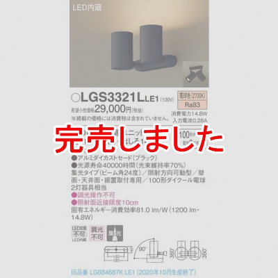 ѥʥ˥å LEDݥåȥ饤 ŵ忧 ľաַ ߥȥɡ LGS3321LLE1