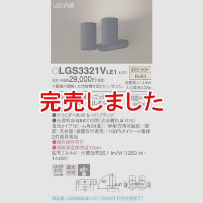 ѥʥ˥å LEDݥåȥ饤  ľաַ ߥȥɡ LGS3321VLE1