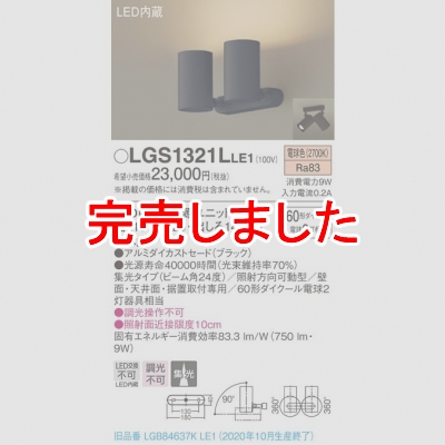 ѥʥ˥å LEDݥåȥ饤 ŵ忧 ľաַ ߥȥɡ LGS1321LLE1