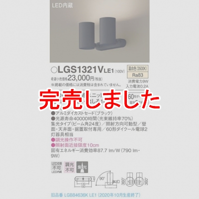 ѥʥ˥å LEDݥåȥ饤  ľաַ ߥȥɡ LGS1321VLE1