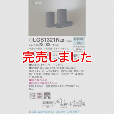 ѥʥ˥å LEDݥåȥ饤  ľաַ ߥȥɡ LGS1321NLE1