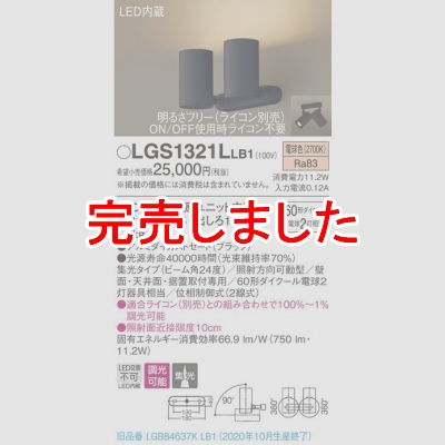 ѥʥ˥å LEDݥåȥ饤 ŵ忧 ľաַ ߥȥɡ Ĵ LGS1321LLB1