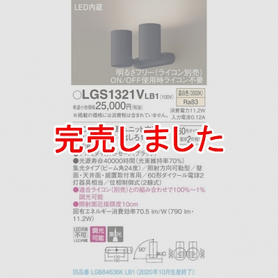 ѥʥ˥å LEDݥåȥ饤  ľաַ ߥȥɡ Ĵ LGS1321VLB1