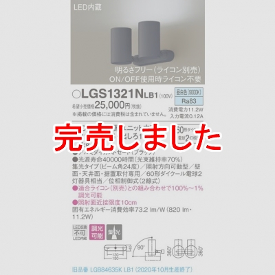 ѥʥ˥å LEDݥåȥ饤  ľաַ ߥȥɡ Ĵ LGS1321NLB1