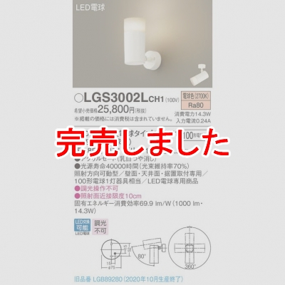 ѥʥ˥å LEDݥåȥ饤 ŵ忧 ľաַ LGS3002LCH1