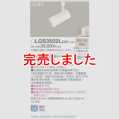 ѥʥ˥å LEDݥåȥ饤 ŵ忧 ȼշ LGS3502LCH1