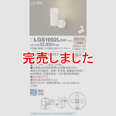 ѥʥ˥å LEDݥåȥ饤 ŵ忧 ľաַ 륻 LGS1002LCH1