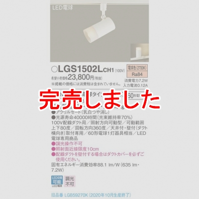 ѥʥ˥å LEDݥåȥ饤 ŵ忧 ȼշ 륻 LGS1502LCH1