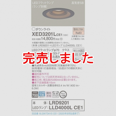 ѥʥ˥å LEDѥ饤 150 8H ŵ忧LRD9201 + LLD4000L CE1 XED3201LCE1