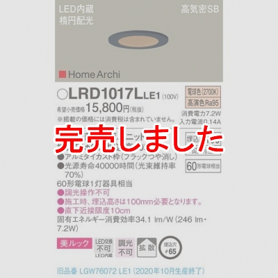 ѥʥ˥å LED饤 65 ŵ忧 10H ⵤ̩SB ʱ۸ ɱ HomeArchi LRD1017LLE1