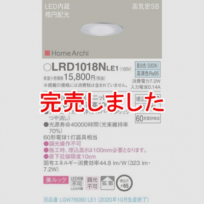 ѥʥ˥å LED饤 65  10H ⵤ̩SB ʱ۸ ɱ HomeArchi LRD1018NLE1