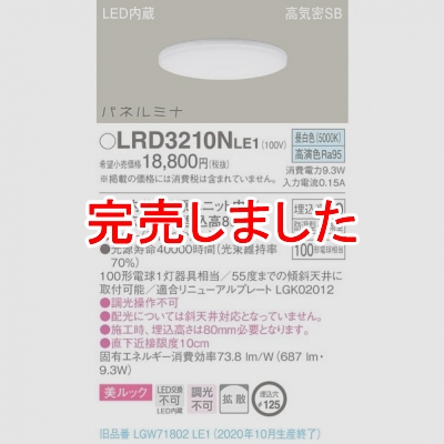 ѥʥ˥å LED饤 125  8H ⵤ̩SB Ȼ ѥͥߥ LRD3210NLE1