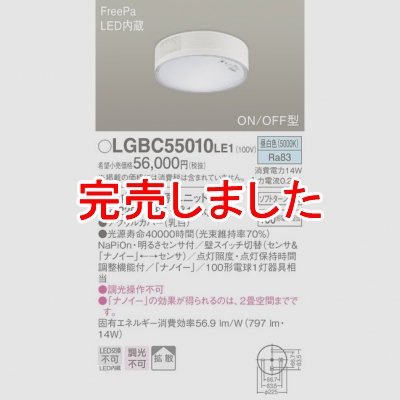 ѥʥ˥å LED󥰥饤  ŷľշ Ȼ FreePa ON/OFF LGBC55010LE1