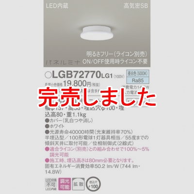 ѥʥ˥å LED󥰥饤  ŷȾ ⵤ̩SB Ȼ Ĵ ѥͥߥ  LGB72770LG1