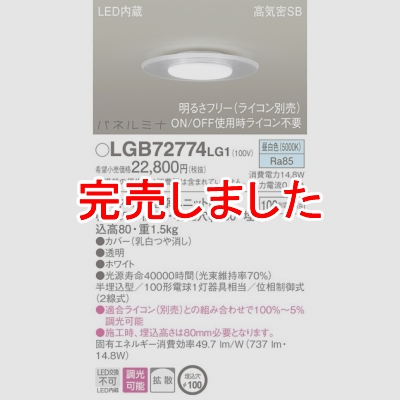 ѥʥ˥å LED󥰥饤  ŷȾ ⵤ̩SB Ȼ Ĵ ѥͥߥ  LGB72774LG1